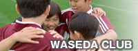 ワセダクラブ